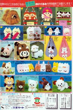 an advertisement for stuffed animals with japanese characters on it's back cover and in english