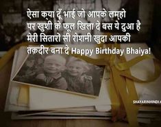 two children are sitting on top of each other with the words happy birthday bhajya