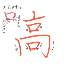 the chinese writing is written in red ink