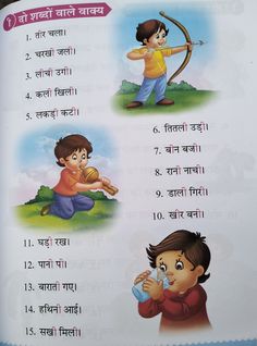 an english book with pictures of children doing different things