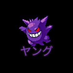 an image of a purple monster with red eyes