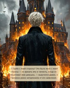 a man standing in front of a castle on fire