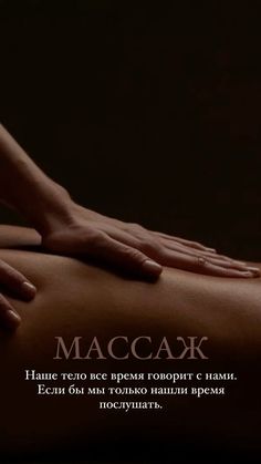 Body Massage Techniques, Thai Massage, Secret Rooms, Massage Techniques, Face Massage, Beauty Business, Body Massage, Massage Therapy