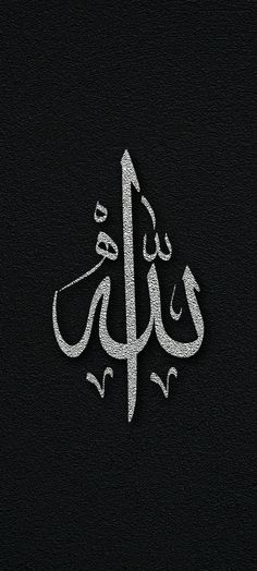 Duvar Kağıdı
Telefon Duvar Kağıdı
Wallpaper
Phone Wallpaper Religious Wallpaper, Calligraphy Wallpaper, Chill Wallpaper, Cracked Wallpaper, Al Qur'an Aesthetic, Apple Logo Wallpaper Iphone, Iphone Lockscreen Wallpaper