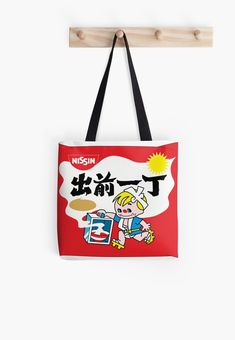 Soft polyester canvas shopping bag with edge-to-edge print on both sides. Fully lined for extra strength. Three sizes to choose from. This is my favourite instant noodles! What's yours? Nissin Noodles, Medium Bags, Cotton Totes, Tote Bag Design, Cotton Tote Bags