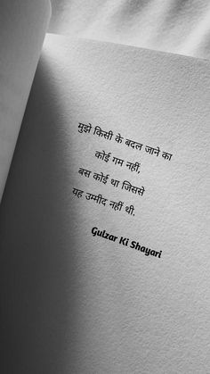 Gulzar Shayari One Sided Love, Hindi Shayari Deep Gulzar, Gulzar Shayari Life, Gulzaar Shayri, Shayari By Gulzar, Aesthetic Shayari, Rajput Quotes, Shyari Quotes