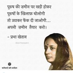 Women Quotes In Hindi, Quotes On Women, Womens Quotes, Quotes Stories, Feminism Quotes, Facts In Hindi, Power Quotes, Appreciate Life Quotes, Life Choices Quotes