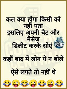 Funny Jokes In Hindi, Cute Quotes For Life, Hindi Jokes, Funny Thoughts, Comedy Central, Cute Quotes, Life Quotes