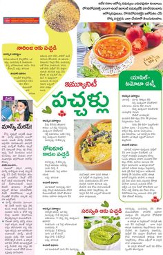 ఇమ్యూనిటీ పచ్చళ్ళు Immunity pickles Herbal Tea Recipes Homemade, Andhra Recipes, Herbal Teas Recipes, Vegetarian Snacks Recipes