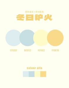 Chinese Color Palette, Monochromatic Color Palette, Png Pack, Color Design Inspiration, Canvas Learning, Hex Color, Drawing Help, Event Poster Design