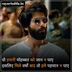 https://sayariadda.in/fake-love-shayari-in-hindi/