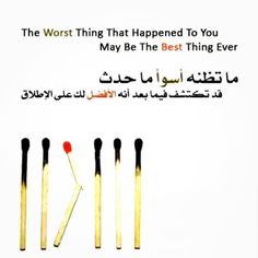 the worst thing that happened to you may be the best thing ever written in arabic