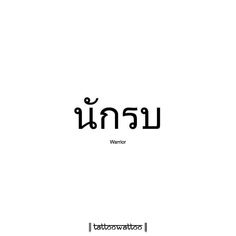 Thai Inspired Tattoo, Tattoo Script Fonts