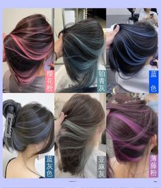 Korean Hair Colours, Korean Hairstyle Ideas, Underdye Hair, Character Appearance, Hair Dye Videos, Hidden Hair Color, Hairstyle Ideas Easy