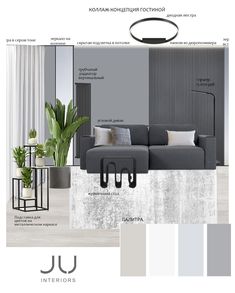 a living room with grey walls and furniture