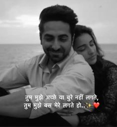 a man and woman hugging each other in front of the ocean with words written on it