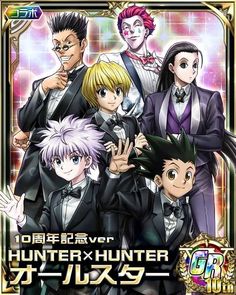 the poster for hunter x hunter, which features four young men in tuxedos