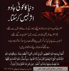 an advertisement for the candlelight ceremony in pakistan, which is being held on friday