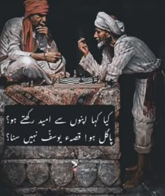 two men playing chess in front of a sign that says,'no one is going to