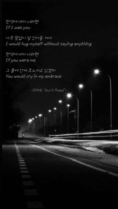 an empty street at night with the words written in black and white on it,