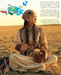 Runic writing of Turkic nations Native American Braids, Runic Writing, Turkic Languages, English Channel, Medieval Dress, New Journey, Female Poses