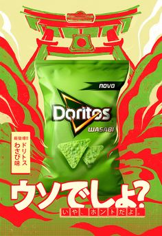 an advertisement for doritos in japan