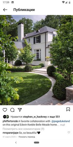 an image of a house that is on the instagramture page for real estate