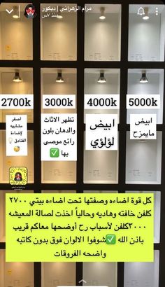 several signs are posted on the wall in an arabic language, and there is also another sign that says 700k