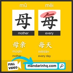 an english and chinese language poster with the words'mu, mother, every '