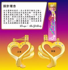 two gold hearts with chinese writing on them and an image of a bridge in the background