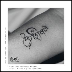 a black and white photo of a person's arm with the word god on it