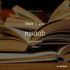 an open book with the words nisaab written in arabic on top of it