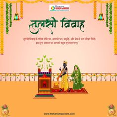 As the sacred occasion of Tulsi Vivah dawns upon us, let's come together to witness the auspicious marriage of Tulsi and Lord Vishnu. 🌺🙏May Tulsi Vivah illuminate your life with joy, positivity, and divine grace. 🌈 #TulsiVivah2023 #DivineCelebration #Blessings #SpiritualHarmony #hariompackers #movers #packers Happy Tulsi Vivah, Tulsi Vivah, Youtube Banner Design, Divine Grace, Happy Navratri, Packers And Movers, Lord Vishnu, Youtube Banners, Indian Gods