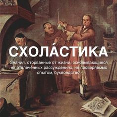 an old painting with the words russian on it and two men standing in front of a fireplace