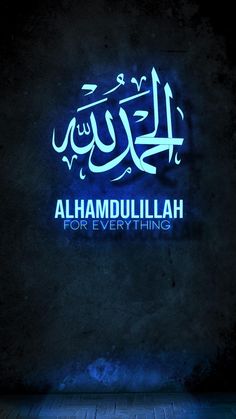 the words alhamdullah for everything are lit up against a dark background