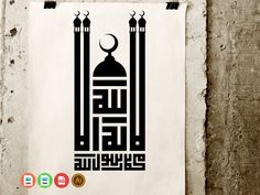 the arabic calligraphy is written in black on a white paper with an image of a mosque