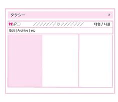 an image of a pink web page with japanese characters on it and the words'eilii archive etc'written in english