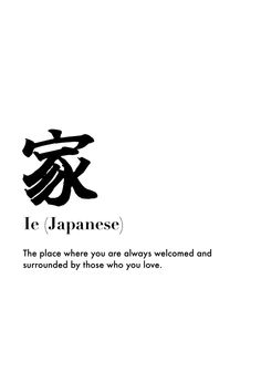 Home in Japanese kanji Home Is Where The Heart Is Tattoo, Beautiful Words In Japanese, Japanese Love Words, Home Is Where The Heart Is, A Hearts A Heavy Burden Tattoo, Burden Tattoo, Set Your Heart Ablaze Tattoo