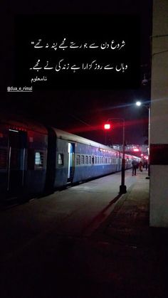 an image of a train at night in arabic