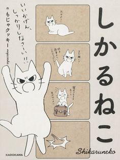 an illustrated book with japanese characters and cats