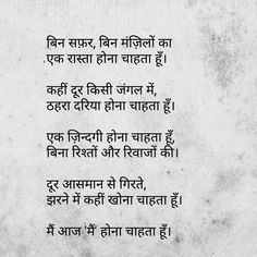 Inspirational Poems In Hindi, Missing Family Quotes, Love Poems In Hindi, Inspirational Quotes In Hindi, Servant Leadership, Shyari Quotes, Hindi Quotes Images, Hindi Good Morning Quotes