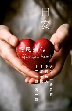 someone holding an apple in their hands with the words grateful heart written on it's side