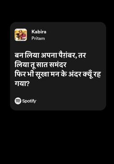 Kabira Song Lyrics, Spotify Lyrics Aesthetic Hindi, Hindi Lyrics Aesthetic, Kabira Song, October Aesthetics, Song Spotify Lyrics, Song Spotify, Lyric Pranks