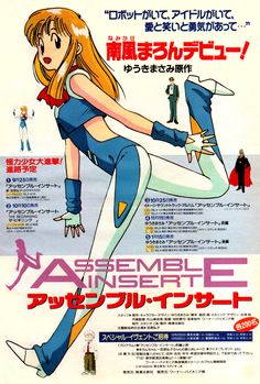 An ad for Assemble Insert, an OVA based on the manga series of the same name by Masami Yūki. (Animage - October 1989) Japanese Pop, Japanese Poster, Old Anime, 90s Anime, Manga Covers, Retro Futurism, Art Inspiration Drawing, Retro Art, Cartoon Art Styles