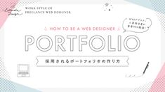 an image of a web design with the words'how to be a web designer '