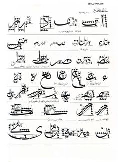 some arabic writing that is written in two languages and has many different symbols on it