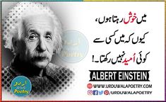 albert einstein quote in english and arabic with an image of the famous man's face