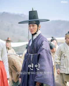 Nam Goong Min, First Responders, Historical Romance