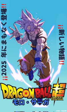 the dragon ball super broly movie poster