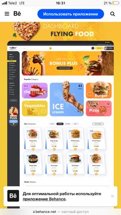 an image of a website page with food items on the front and back pages, including pizza